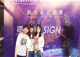 我系学生荣获第十届UCA希望之星国际英语电视大赛二等奖