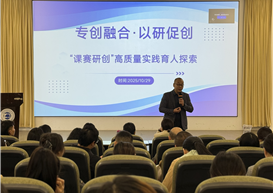 专创融合・以研促创：我校外国语学院举办 “课赛研创” 实践育人专题讲座