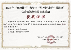 国赛二等奖！我院学子《破雾》用镜头展现乡村振兴的平凡梦想