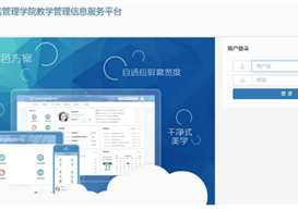 关于开展 2025-2026 学年第 1 学期网上评教评学活动的通知