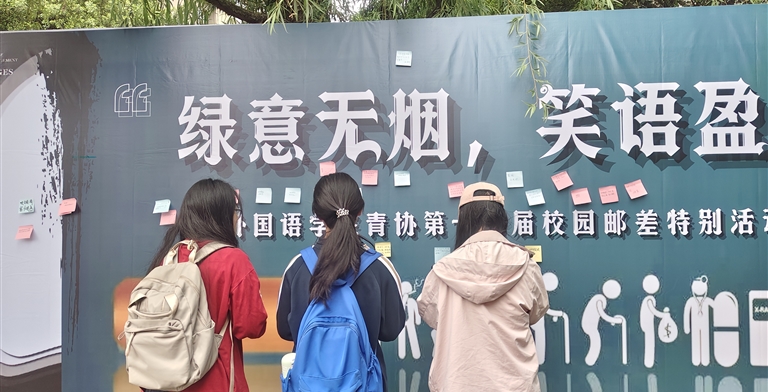 “信”守禁烟承诺，“五拒五养成”铸健康 ——外国语学院青年志愿者协会开展校园邮差活动