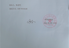 关于督促陈亮吉办理退学手续的通知