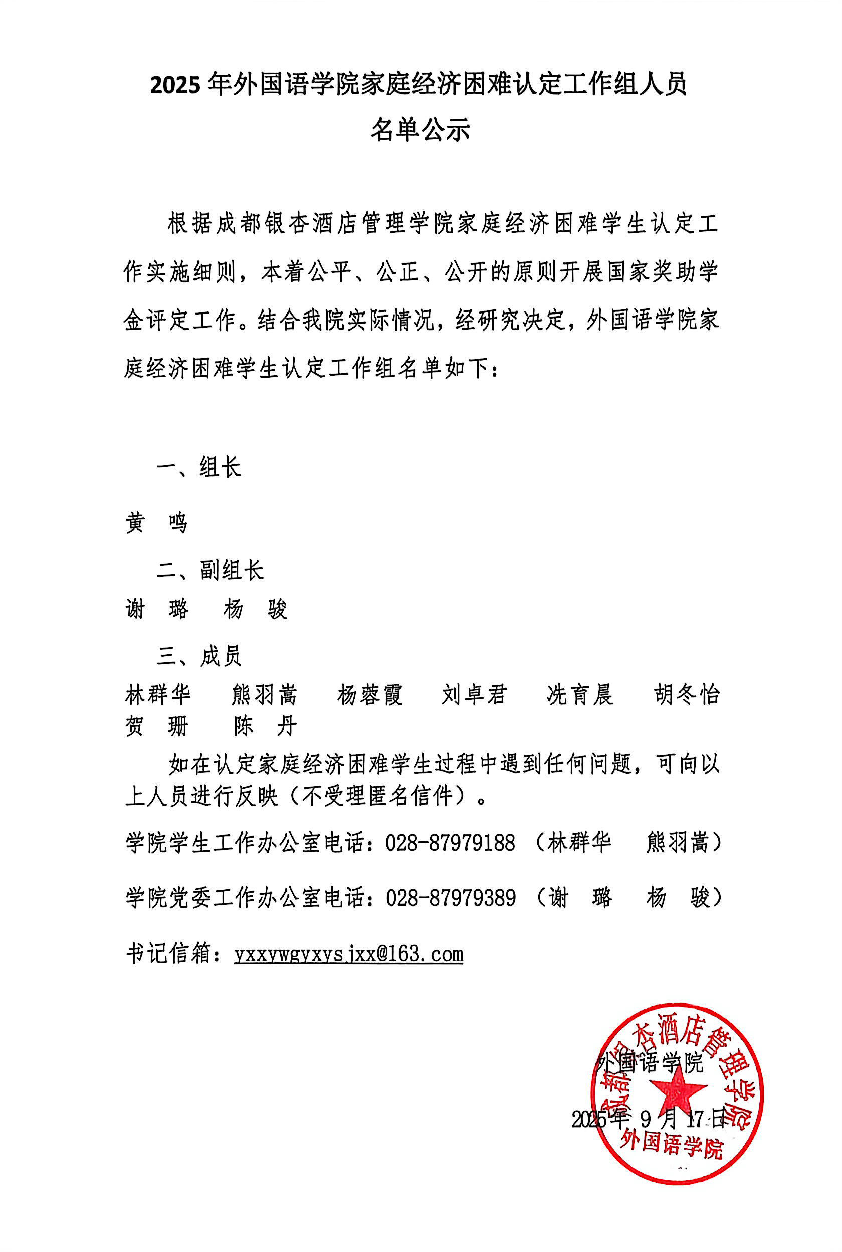 微信图片_20250918104131