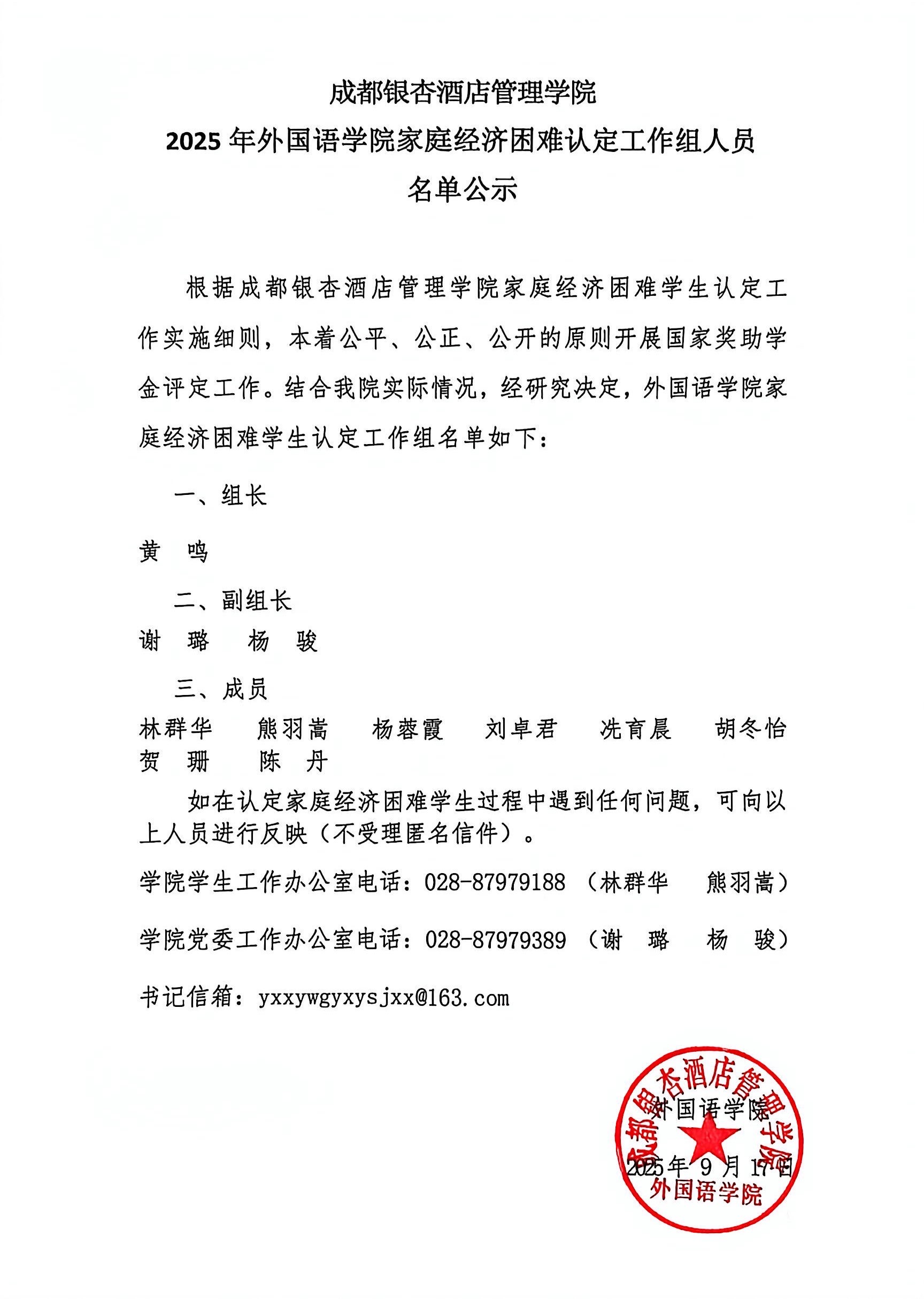 扫描全能王 2025-9-18 14.14_1