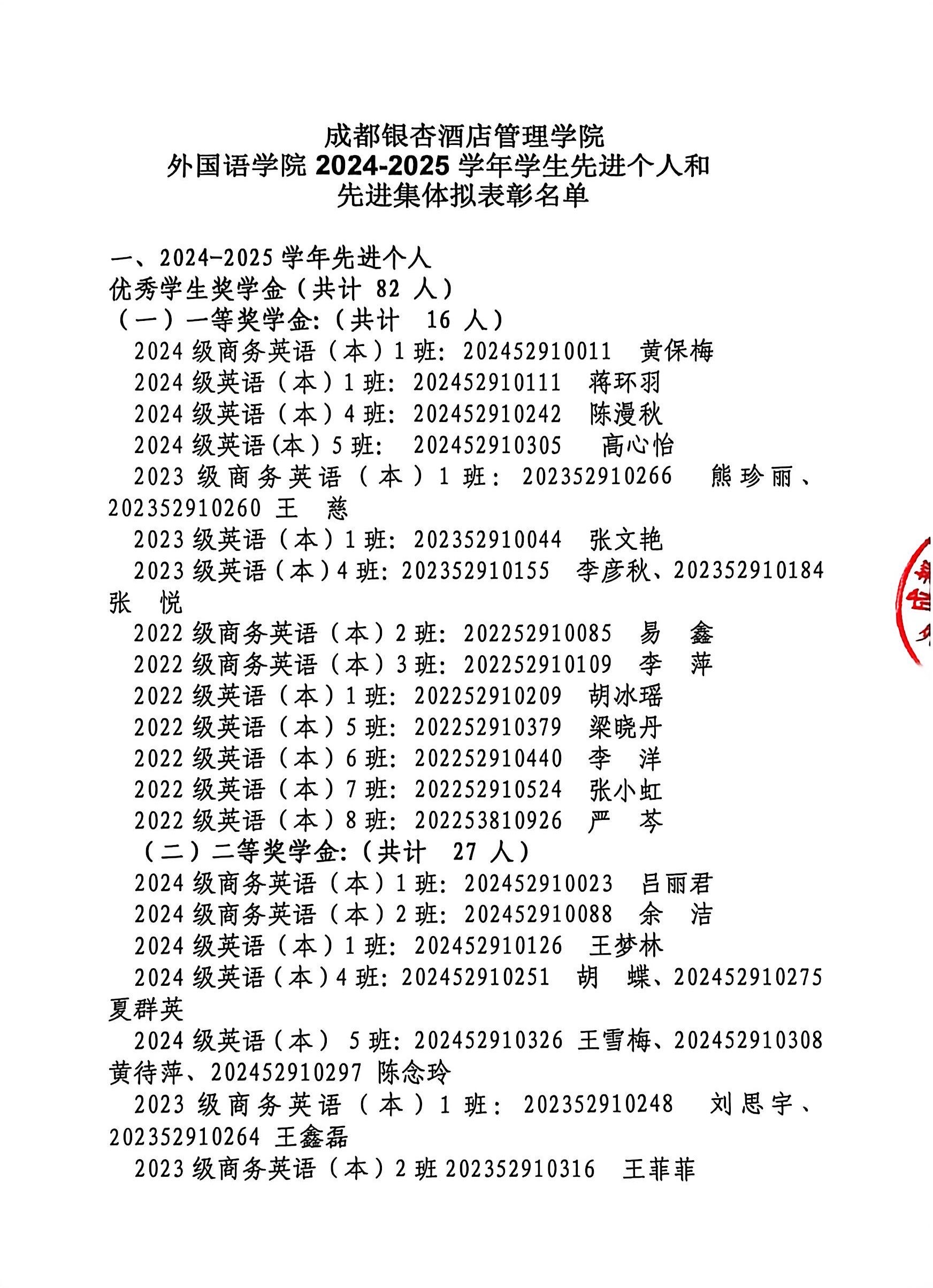 扫描全能王 2025-9-18 16.03_1