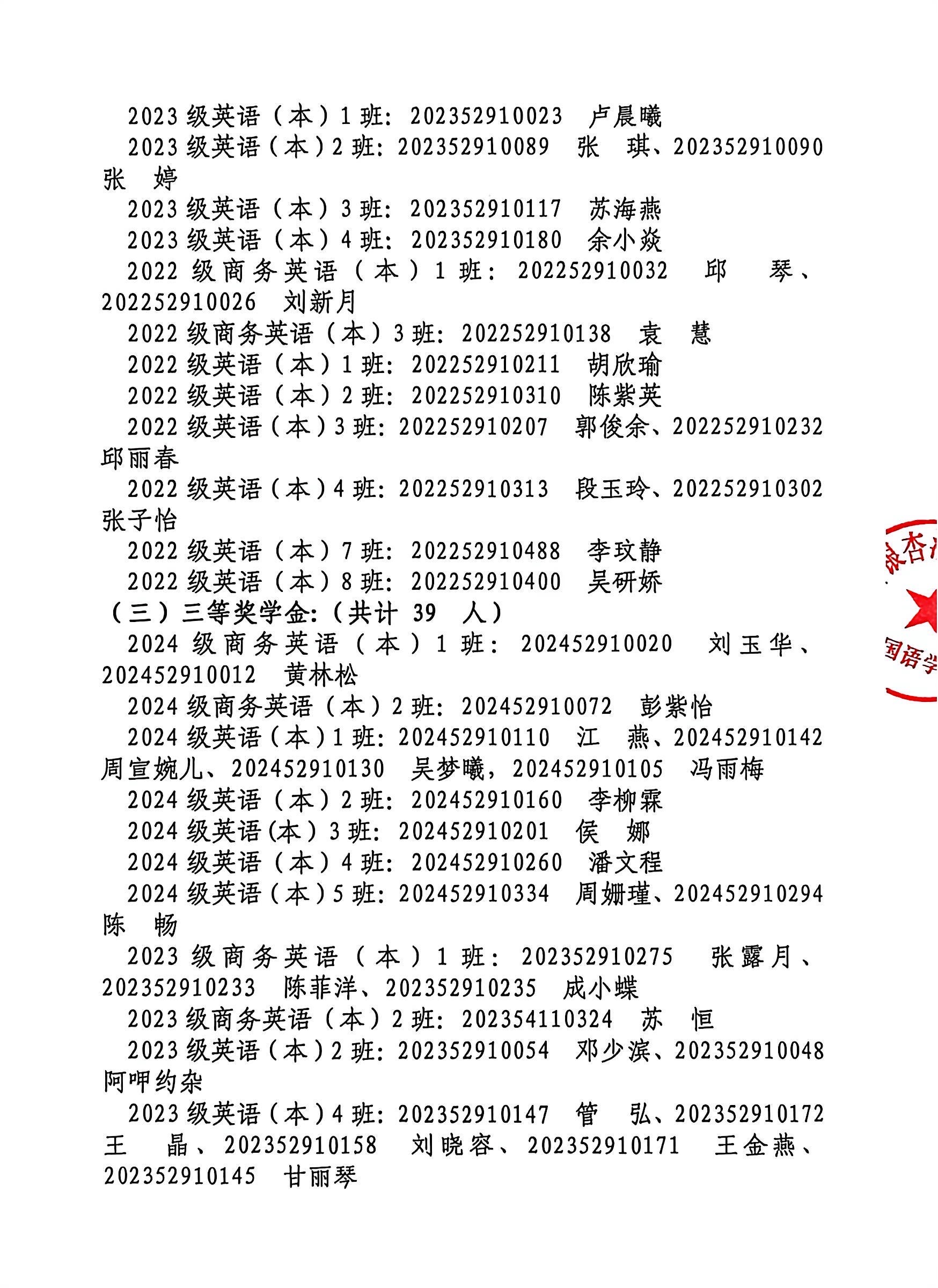 扫描全能王 2025-9-18 16.03_2