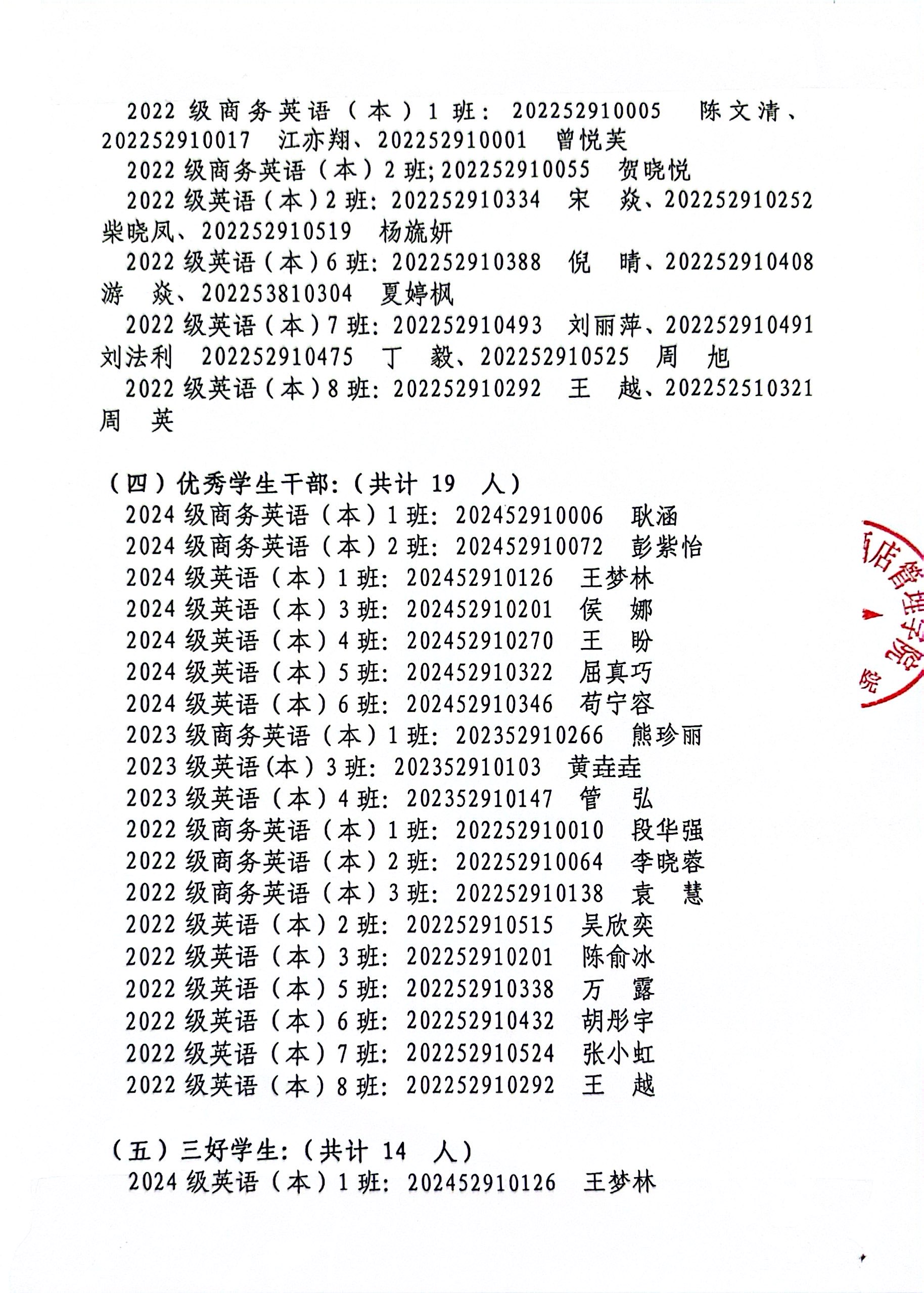 扫描全能王 2025-9-18 16.03_3