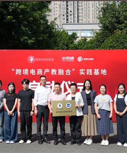 外国语学院与中贸通信息科技有限公司 共建跨境电商实践教学基地