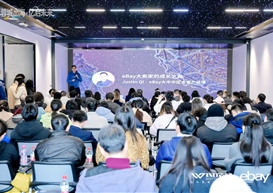 我院骨干教师参与跨境电商行业峰会