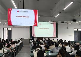 外国语学院举办“以语言为舟，赴研途之约”考研专题讲座