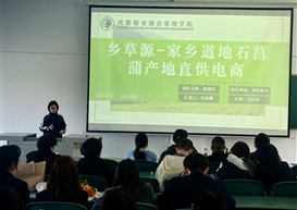 跨院联动促创新 校企协同育英才——外国语学院与艺术设计学院联合举办“三创赛”院赛