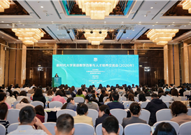 我院受邀参加新时代大学英语教学改革与人才培养交流会