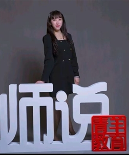 宋诗瑶，2006级国际商务英语专业