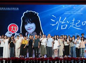 学校首次为毕业学子举办个人青春限定歌会 ——一场以歌为名的毕业礼