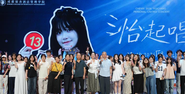 学校首次为毕业学子举办个人青春限定歌会 ——一场以歌为名的毕业礼