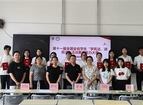 一院一品|外国语学院顺利举办第十一届“学宪法、讲宪法”法治素养能力大赛初赛