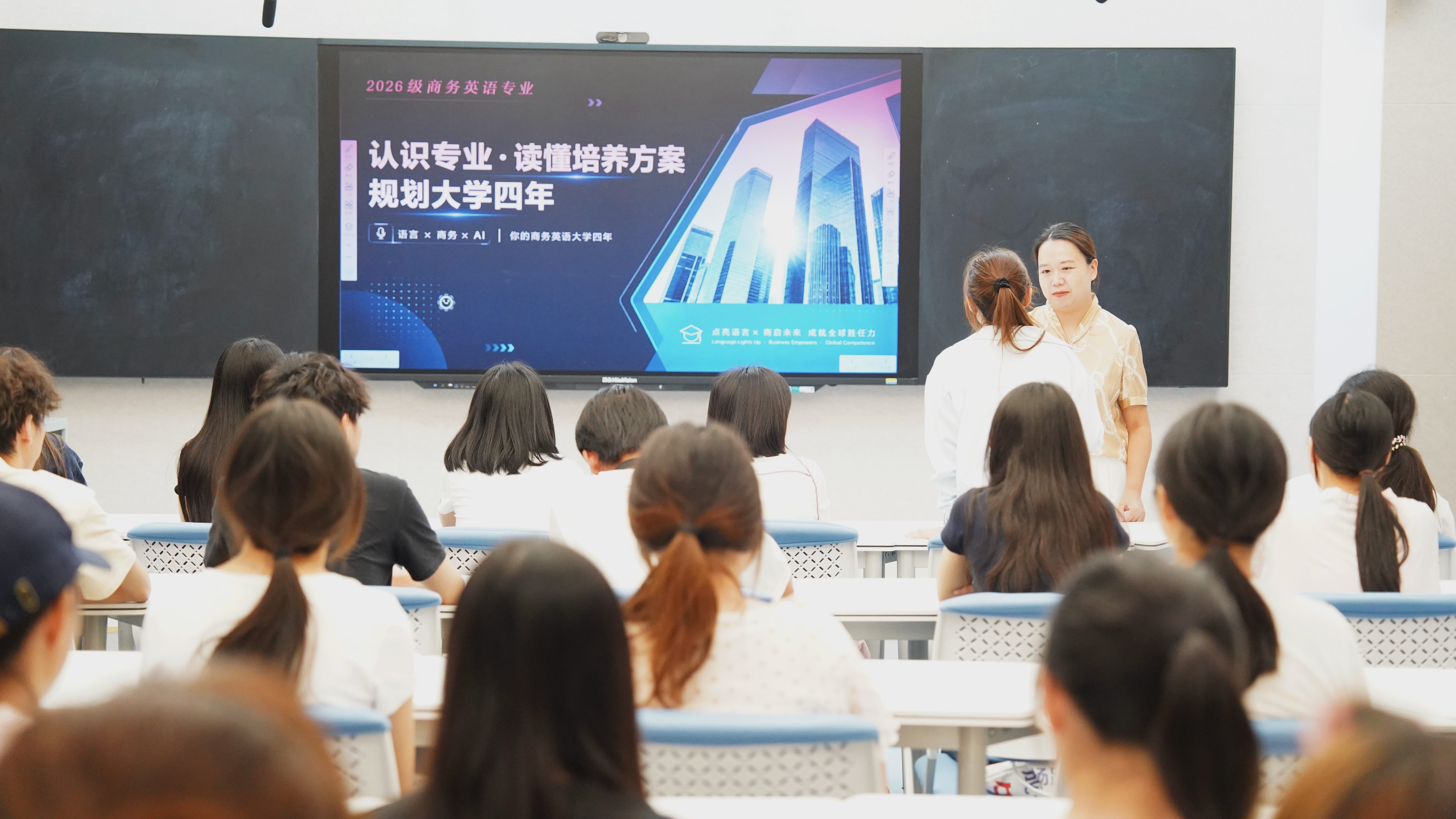 商务英语专业教育 商务英语专业教育