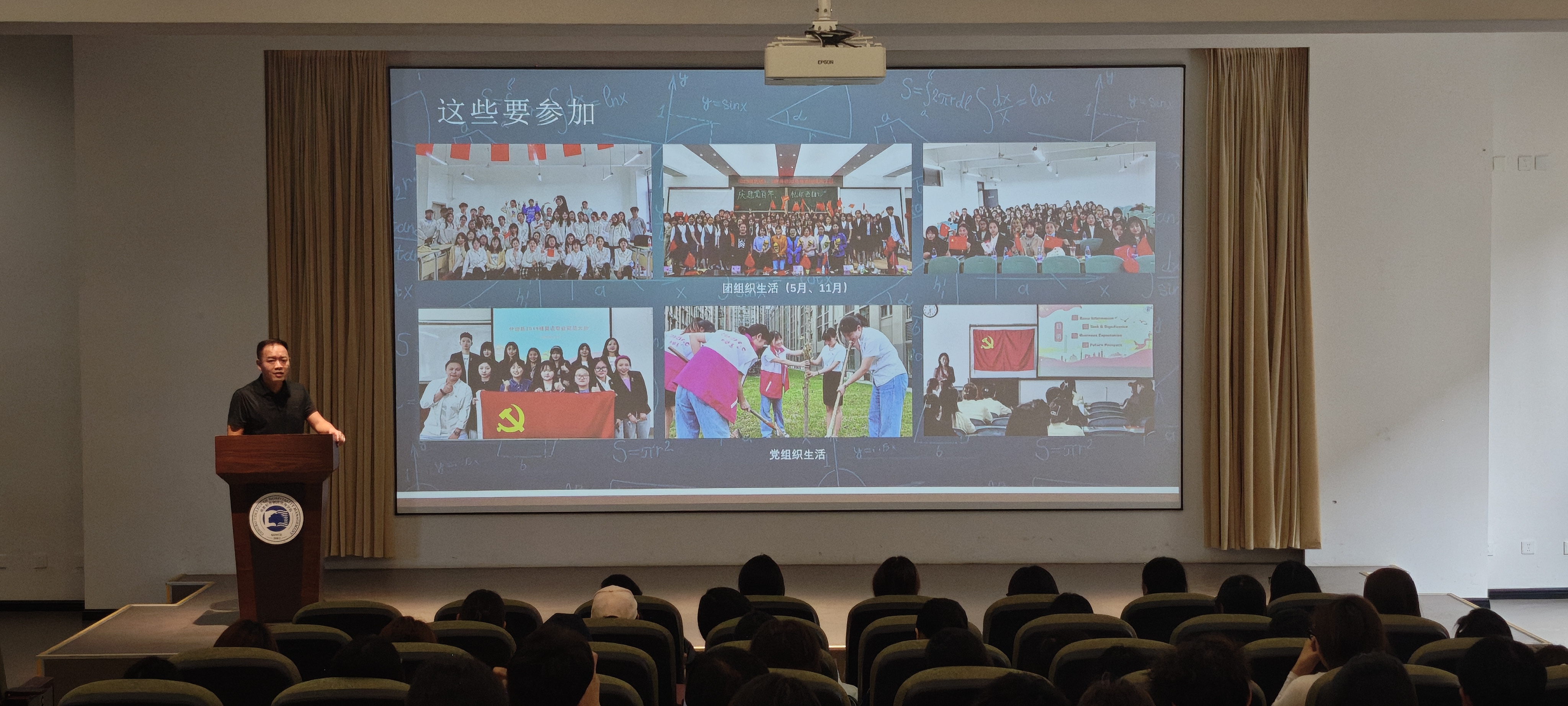 辅导员班会 辅导员班会