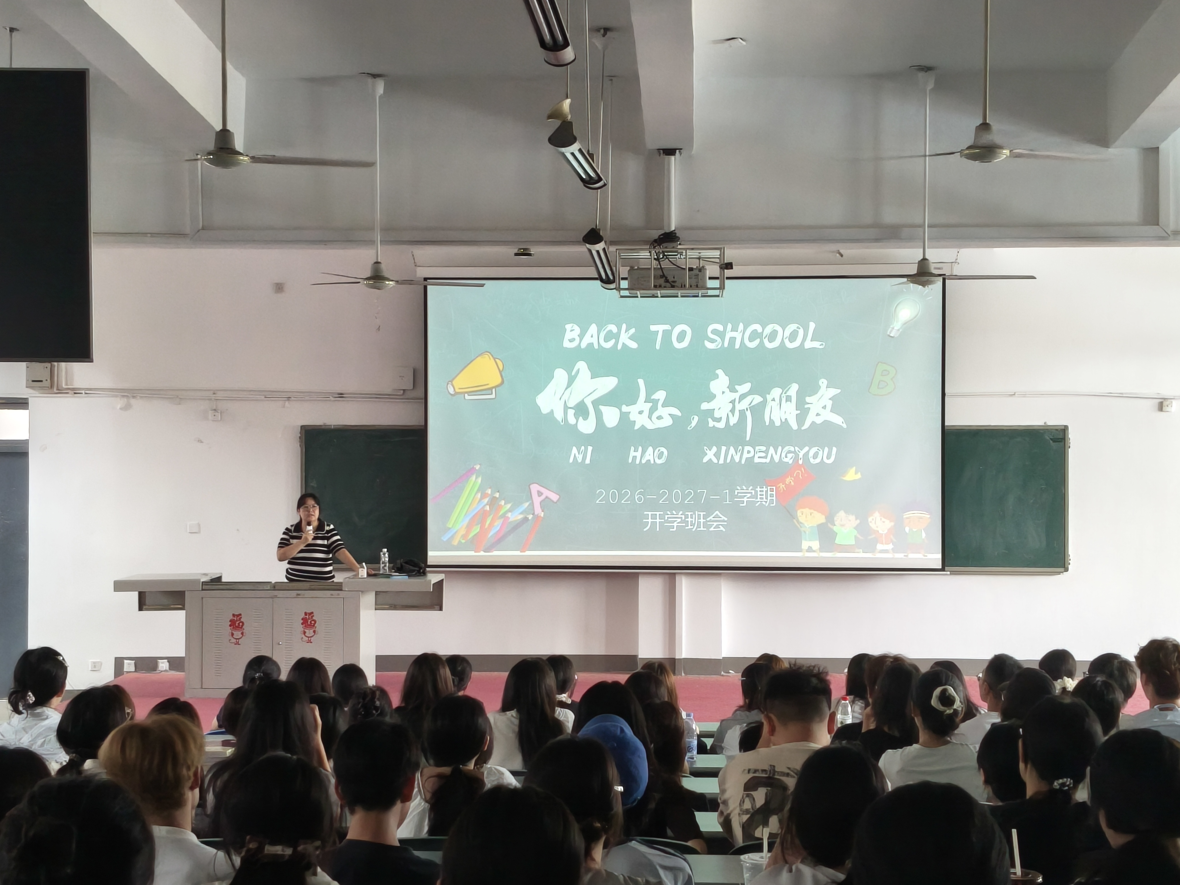 辅导员班会2 辅导员班会2